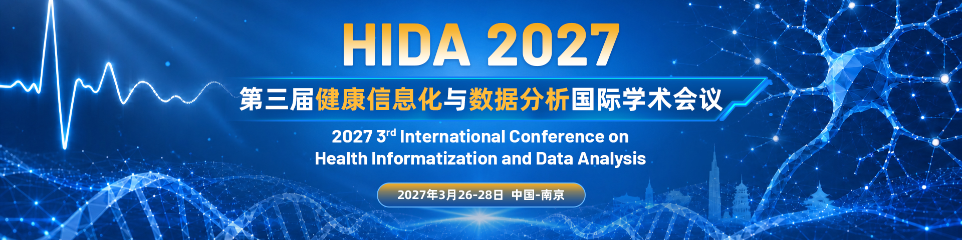 第三届健康信息化与数据分析国际学术会议（HIDA 2027）
