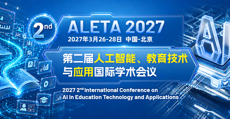 第二届人工智能、教育技术与应用国际学术会议（AIETA 2027）