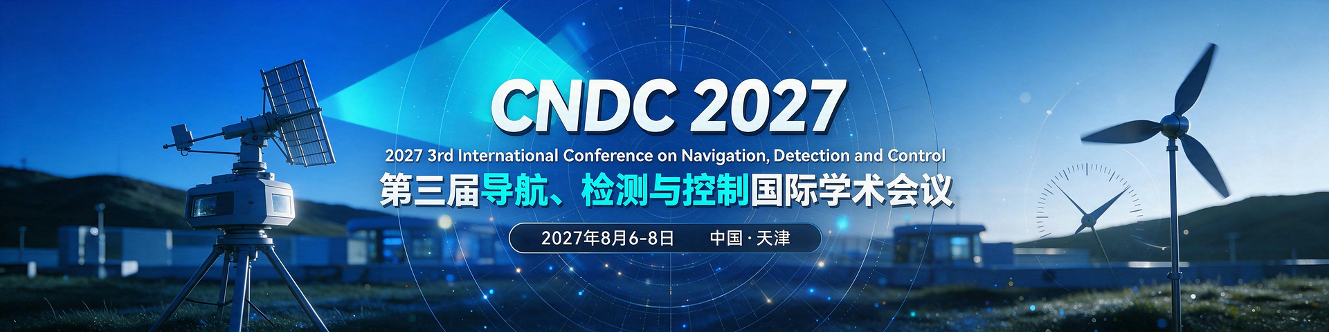 第三届导航、检测与控制国际学术会议（CNDC 2027）
