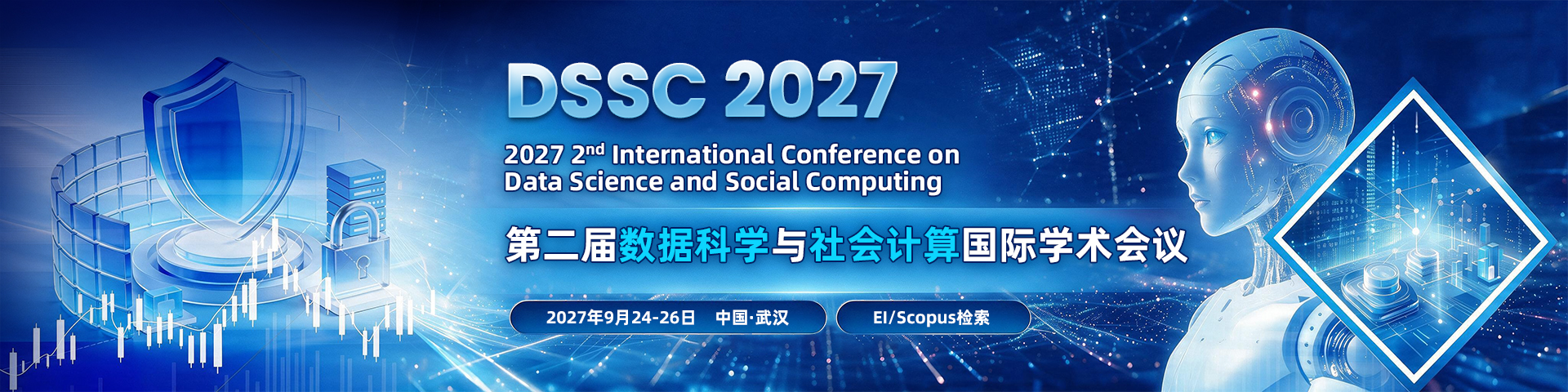 第二届数据科学与社会计算国际学术会议（DSSC 2027）