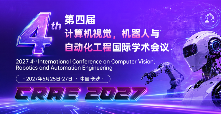 第四届计算机视觉、机器人与自动化工程国际学术会议（CRAE 2027）