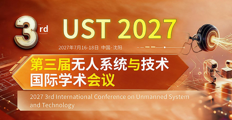 第三届无人系统与技术国际学术会议（UST 2027）
