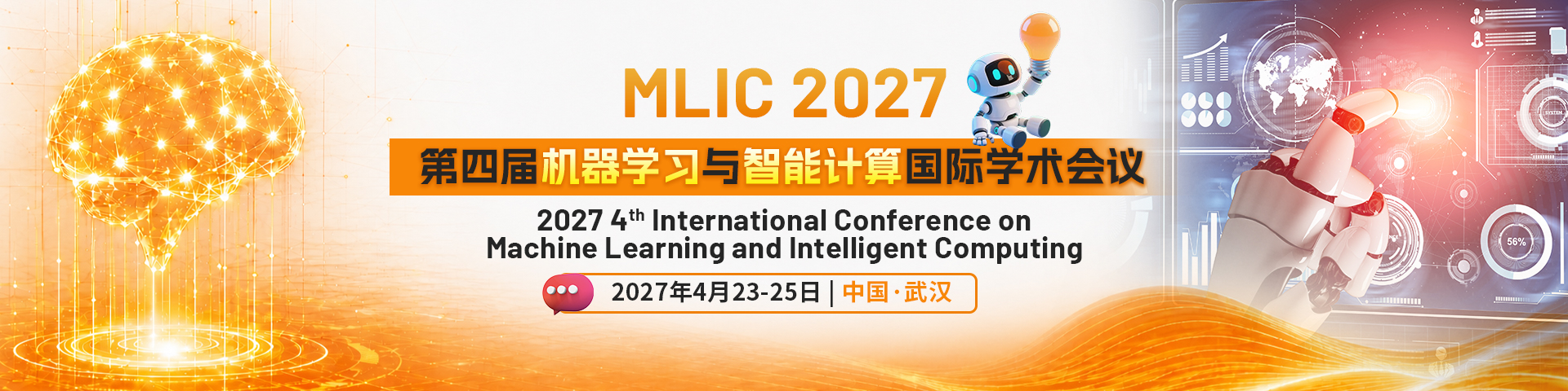 第四届机器学习与智能计算国际学术会议（MLIC 2027）