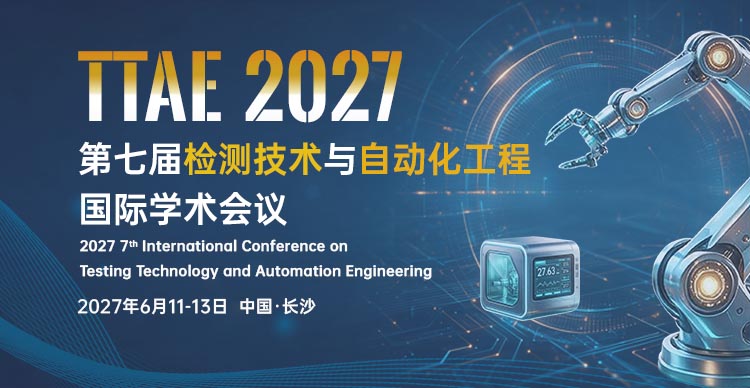 第七届检测技术与自动化工程国际学术会议 (TTAE 2027)