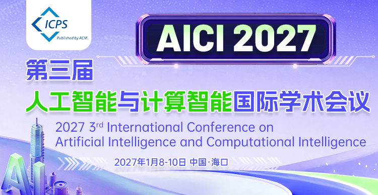 第三届人工智能与计算智能国际学术会议(AICI 2027)