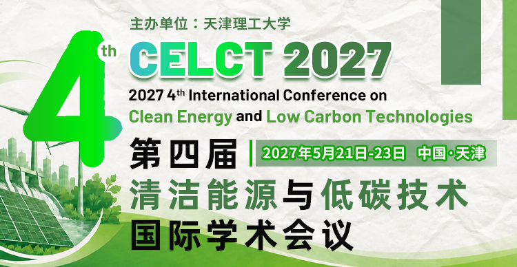 第四届清洁能源与低碳技术国际学术会议（CELCT 2027）
