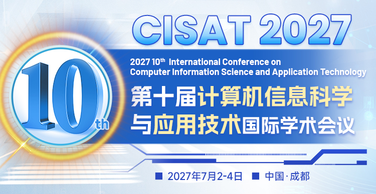 第十届计算机信息科学与应用技术国际学术会议（CISAT 2027）