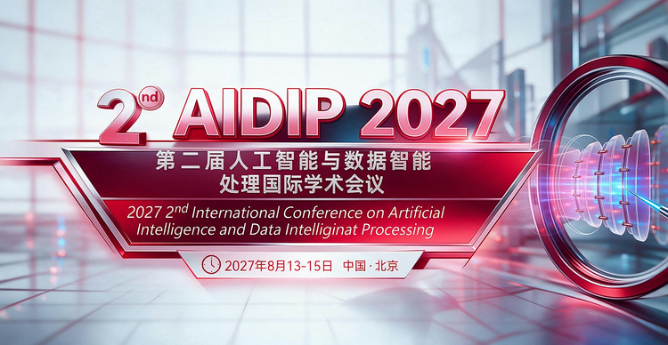 第二届人工智能与数据智能处理国际学术会议（AIDIP 2027）