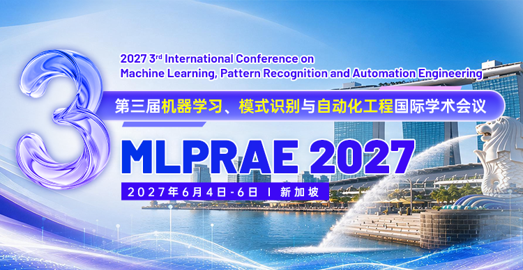 第三届机器学习、模式识别与自动化工程国际学术会议 (MLPRAE 2027）