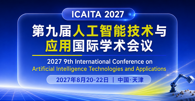 第九届人工智能技术与应用国际学术会议（ICAITA 2027）