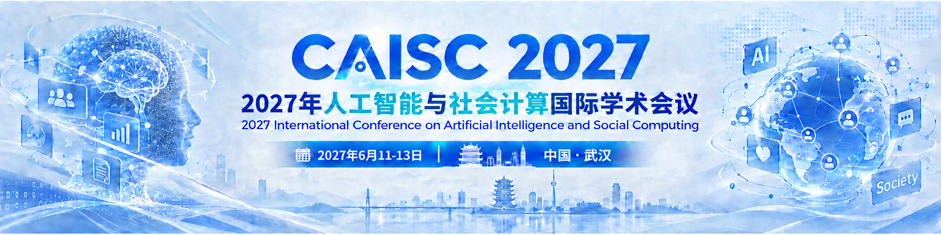 2027年人工智能与社会计算国际学术会议 (CAISC 2027)