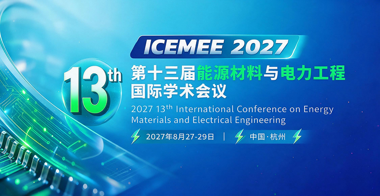第十三届能源材料与电力工程国际学术会议（ICEMEE 2027)