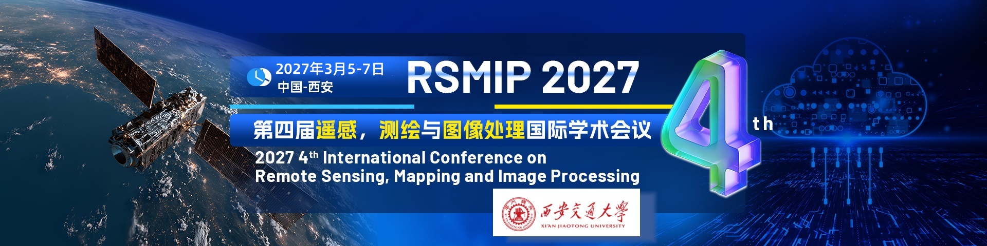 西安交通大学主办|第四届遥感，测绘与图像处理国际学术会议(RSMIP 2027)
