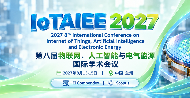 第八届物联网、人工智能与电气能源国际学术会议(IoTAIEE 2027)