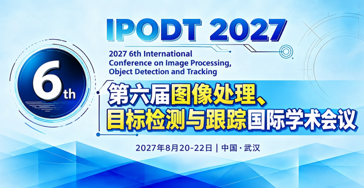 第六届图像处理、目标检测与跟踪国际学术会议（IPODT 2027）