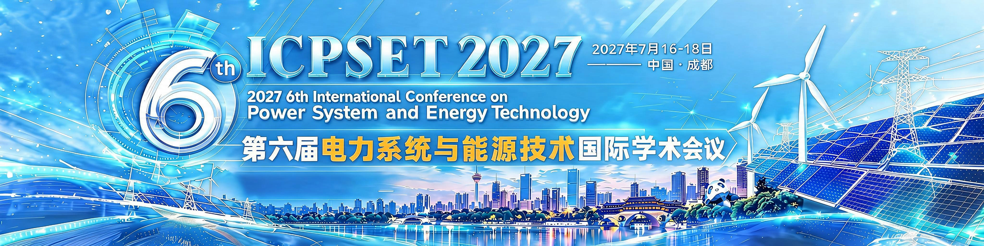 第六届电力系统与能源技术国际学术会议 (ICPSET 2027)