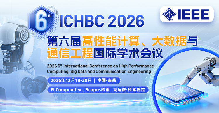 【IEEE出版】第六届高性能计算与通信工程国际学术会议(ICHBC 2026)