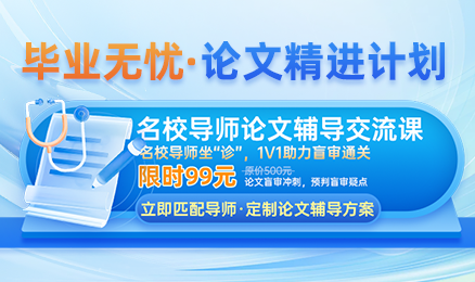 毕业无忧——论文精进计划