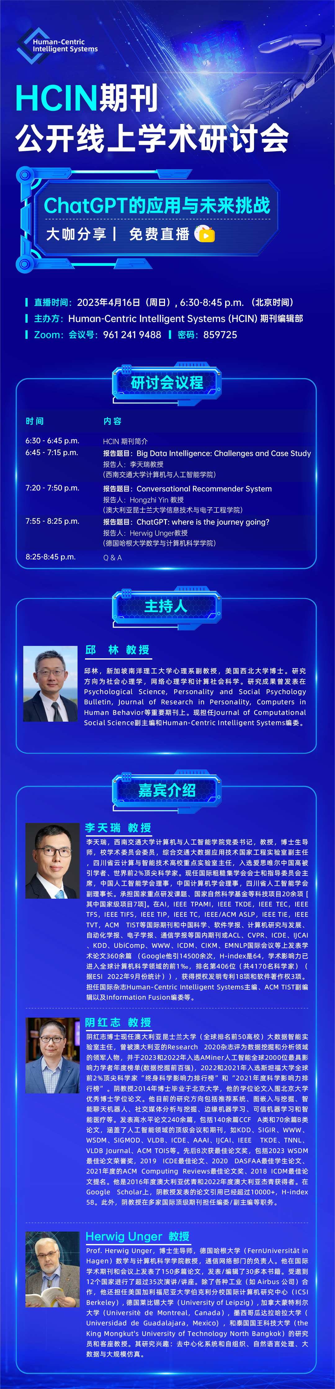HICN研讨会宣传详情页-中文-无码.png