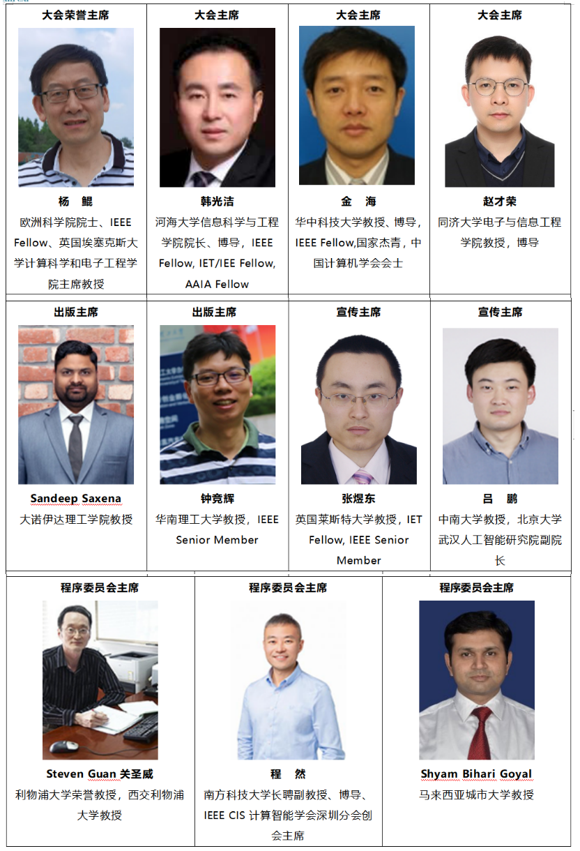 2023中国算力大会---2023算法、高性能计算与人工智能国际学术会议（AHPCAI 2023）_.png