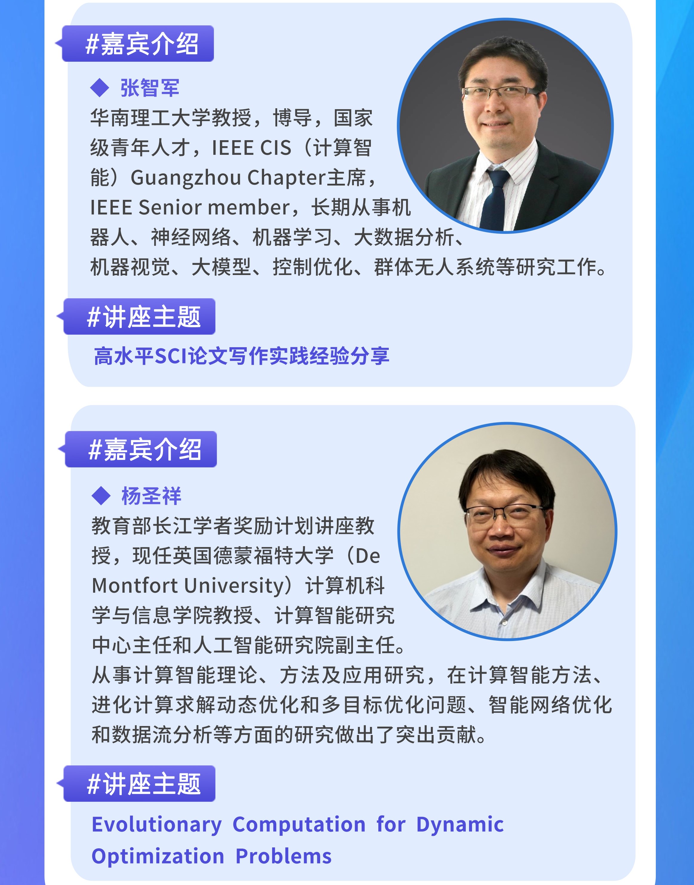 2025.6.27【第172期】山东女子学院-朋友圈海报图2.jpg