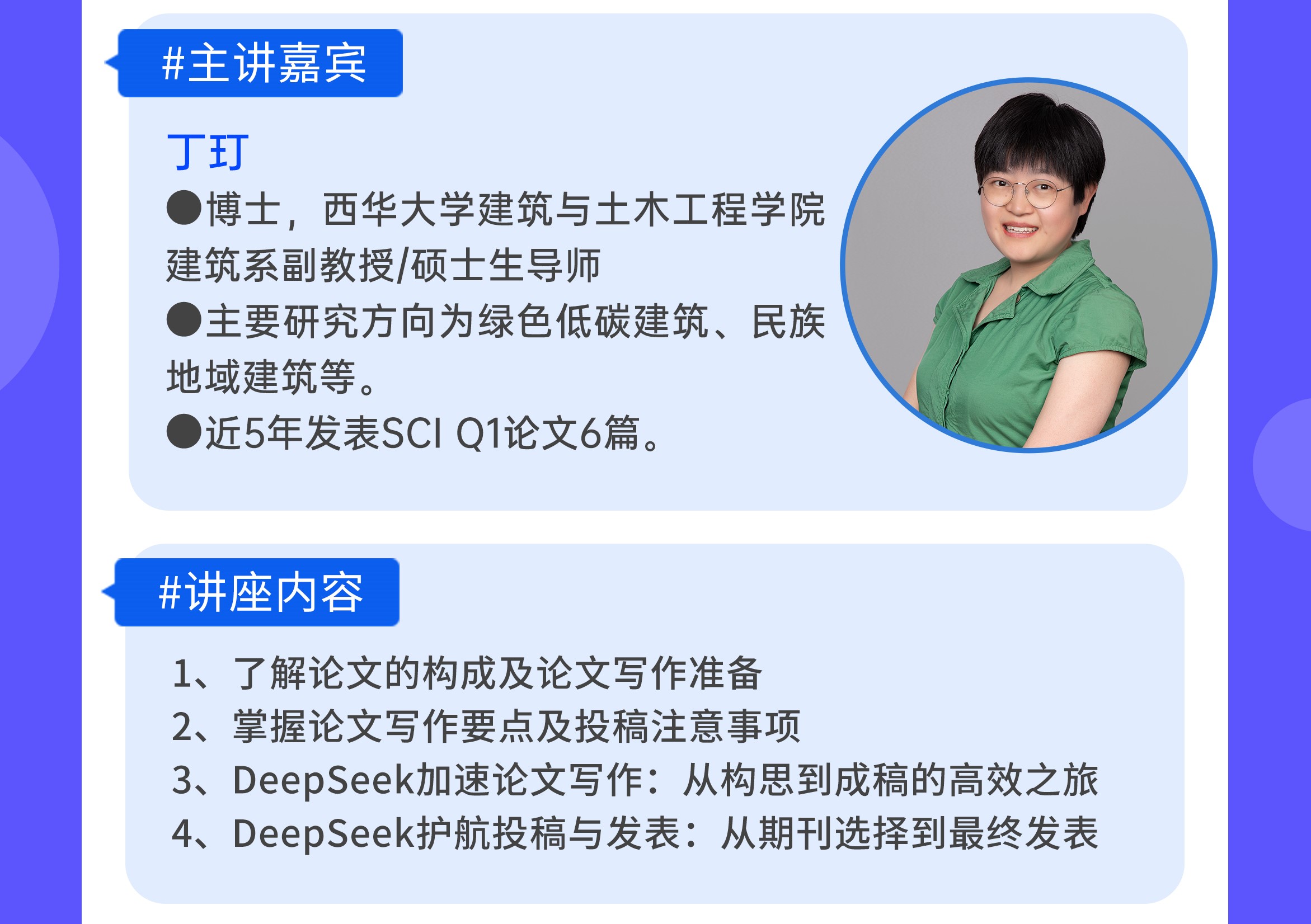 2025.6.25【第175期】江苏海洋大学-海报2.jpg